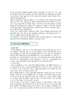 [카지노산업] 우리나라 카지노산업의 현황과 장단점 및 마케팅전략-4
