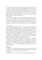 [카지노산업] 우리나라 카지노산업의 현황과 장단점 및 마케팅전략-6
