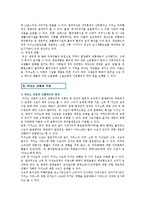 [카지노산업] 우리나라 카지노산업의 현황과 장단점 및 마케팅전략-7
