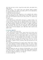 [카지노산업] 우리나라 카지노산업의 현황과 장단점 및 마케팅전략-17