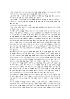 [카지노산업] 우리나라 카지노산업의 현황과 장단점 및 마케팅전략-18