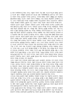 [아동권리] 아동권리의 발전과정과 유형 및 내용-3