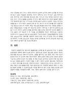 영유아의 발달특성을 고려해 볼 때 보육과정 구성 시 알맞은 보육방법과 종류에 대하여 논하시오-5