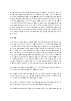 사회복지의 개념에 대한 서술로 사회복지의 한자 및 영어의 뜻과 국내외 학자들이 정의한 개념과 본인이 생각하는 개념을 쓰시오-4