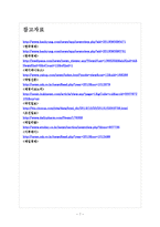 [한미약품 기업분석] 한미약품 성공요인분석-해외시장진출 보고서-7