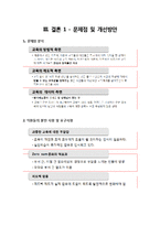 CJ, CJ그룹 인적자원관리, 인재채용, CJ 자소서, CJ 채용시스템, CJ 인적자원, CJ 인재관리, CJ 채용, HRD HRM 분석-16