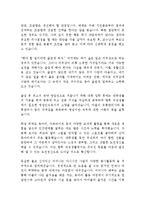 안국약품 영업 최신 BEST 합격 자기소개서!!!!-3