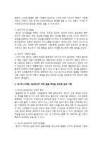 특정 시기의 발달 특징을 반영하는 주변의 실제 사례에 대하여 보고서를 작성 제출해 주십시오-3