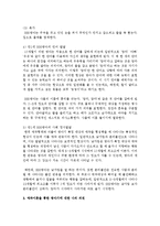 특정 시기의 발달 특징을 반영하는 주변의 실제 사례에 대하여 보고서를 작성 제출해 주십시오-5
