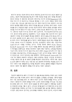 특정 시기의 발달 특징을 반영하는 주변의 실제 사례에 대하여 보고서를 작성 제출해 주십시오-6
