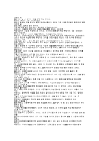 취업생을위한성공적인직장생활 1~6주차-2