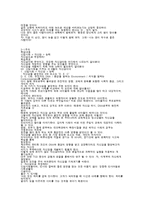 취업생을위한성공적인직장생활 1~6주차-3
