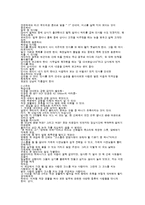 취업생을위한성공적인직장생활 1~6주차-4