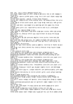 취업생을위한성공적인직장생활 1~6주차-5