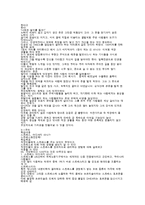 취업생을위한성공적인직장생활 1~6주차-6