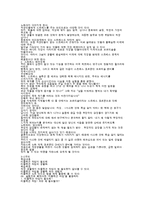 취업생을위한성공적인직장생활 1~6주차-7