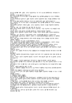 취업생을위한성공적인직장생활 1~6주차-8