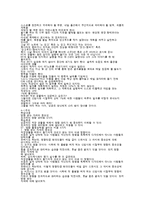 취업생을위한성공적인직장생활 1~6주차-9