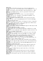 취업생을위한성공적인직장생활 1~6주차-13