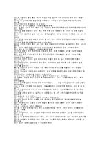 취업생을위한성공적인직장생활 1~6주차-14