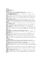 취업생을위한성공적인직장생활 1~6주차-15