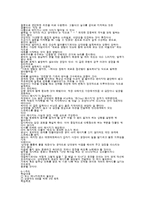 취업생을위한성공적인직장생활 1~6주차-16