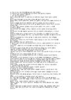 취업생을위한성공적인직장생활 1~6주차-17