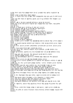 취업생을위한성공적인직장생활 1~6주차-18