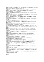 취업생을위한성공적인직장생활 1~6주차-19