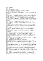취업생을위한성공적인직장생활 1~6주차-20