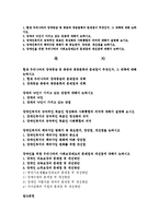 장애의 낙인이 가지고 있는 단점에 대해서 논하시오-1