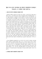 장애의 낙인이 가지고 있는 단점에 대해서 논하시오-2