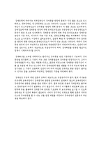 장애의 낙인이 가지고 있는 단점에 대해서 논하시오-3