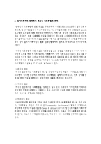 장애의 낙인이 가지고 있는 단점에 대해서 논하시오-7