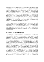 장애의 낙인이 가지고 있는 단점에 대해서 논하시오-9