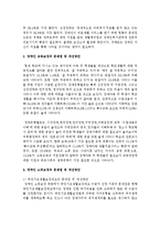 장애의 낙인이 가지고 있는 단점에 대해서 논하시오-11