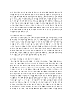 장애의 낙인이 가지고 있는 단점에 대해서 논하시오-12