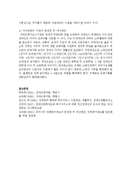 장애의 낙인이 가지고 있는 단점에 대해서 논하시오-13