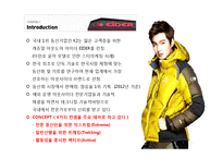 [패션마케팅][의류브랜드 성공사례] 아웃도어, 아이더 EIDER, 스포츠의류 스포츠브랜드, 의류 마케팅, 스타마케팅, 브랜드 전략, 브랜드분석-6