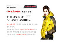 [패션마케팅][의류브랜드 성공사례] 아웃도어, 아이더 EIDER, 스포츠의류 스포츠브랜드, 의류 마케팅, 스타마케팅, 브랜드 전략, 브랜드분석-8