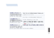 현대카드 경영혁신전략분석과 현대카드 마케팅전략 분석 현대카드 미래발전가능성 분석-4