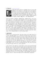 [독후감 감상평] 독후감, 세계문학전집, 문학전집, 위대한 개츠비 독후감, 위대한 개츠비 인물분석, 외국소설 독후감, 감상평, 서평,-2