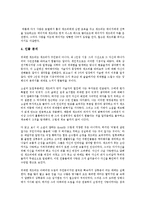 [독후감 감상평] 독후감, 세계문학전집, 문학전집, 위대한 개츠비 독후감, 위대한 개츠비 인물분석, 외국소설 독후감, 감상평, 서평,-3