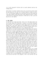[독후감 감상평] 독후감, 세계문학전집, 문학전집, 위대한 개츠비 독후감, 위대한 개츠비 인물분석, 외국소설 독후감, 감상평, 서평,-4