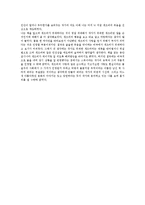 [독후감 감상평] 독후감, 세계문학전집, 문학전집, 위대한 개츠비 독후감, 위대한 개츠비 인물분석, 외국소설 독후감, 감상평, 서평,-5