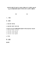 보건복지부 홈페이지에 들어가서 관심있는 정책을 한 가지 선택하여 Gilbert와 Spect의 분석틀(목표체계 포함)에 의거해서 분석 및 요약-1