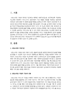 보건복지부 홈페이지에 들어가서 관심있는 정책을 한 가지 선택하여 Gilbert와 Spect의 분석틀(목표체계 포함)에 의거해서 분석 및 요약-2