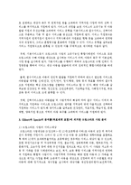 보건복지부 홈페이지에 들어가서 관심있는 정책을 한 가지 선택하여 Gilbert와 Spect의 분석틀(목표체계 포함)에 의거해서 분석 및 요약-3