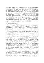 보건복지부 홈페이지에 들어가서 관심있는 정책을 한 가지 선택하여 Gilbert와 Spect의 분석틀(목표체계 포함)에 의거해서 분석 및 요약-4