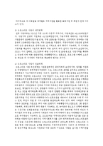 보건복지부 홈페이지에 들어가서 관심있는 정책을 한 가지 선택하여 Gilbert와 Spect의 분석틀(목표체계 포함)에 의거해서 분석 및 요약-5